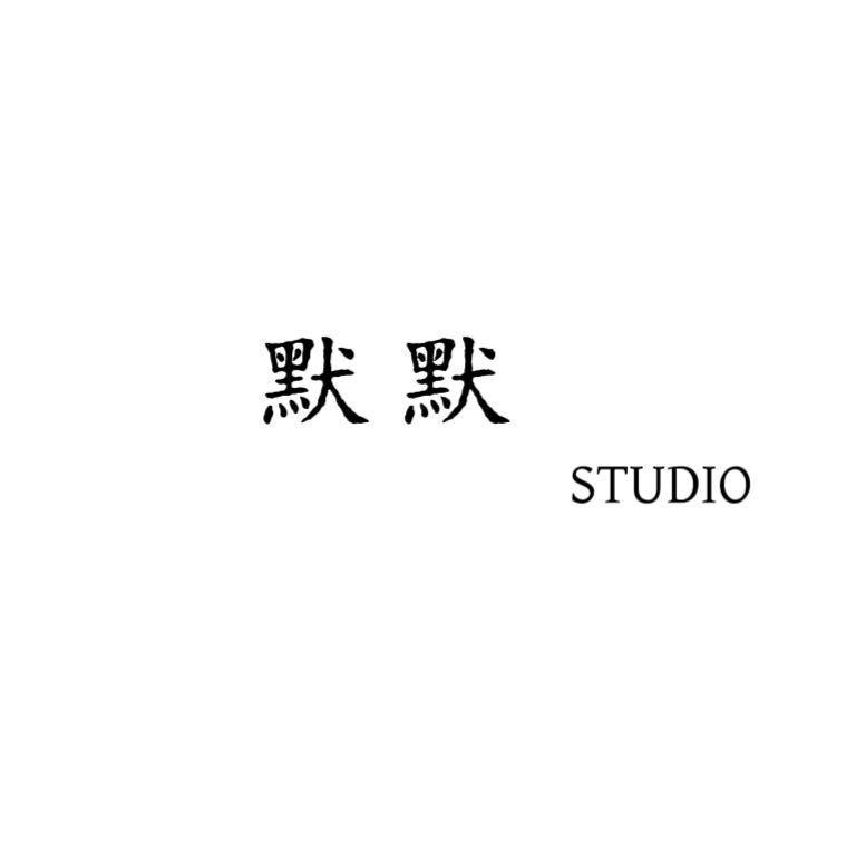 默默.studio