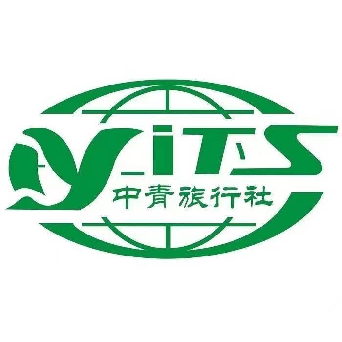中青旅行社【云南专享】