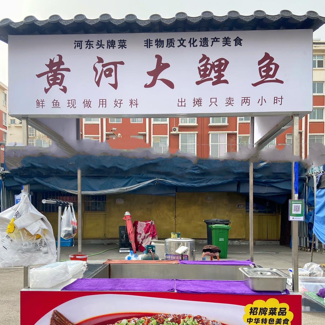 游刃有鱼🐟红烧大鲤鱼
