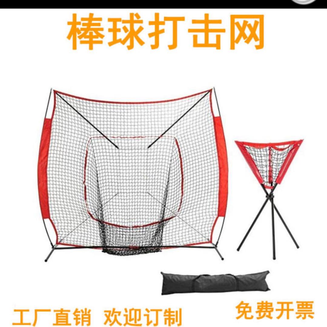 球网运动批发