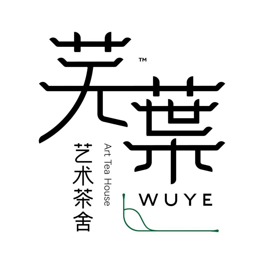芜葉艺术茶舍