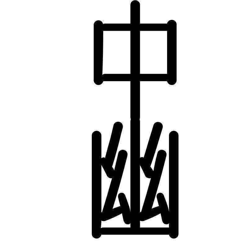 螺旋杆医疗器械专营店