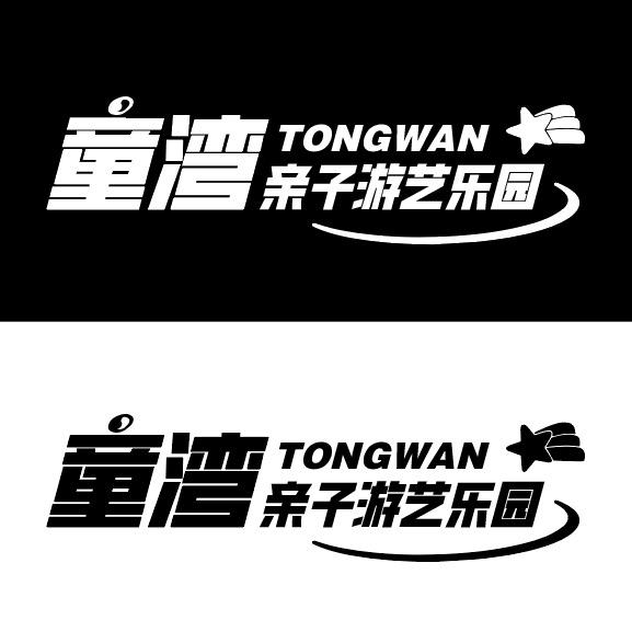 童湾亲子游艺乐园官方号