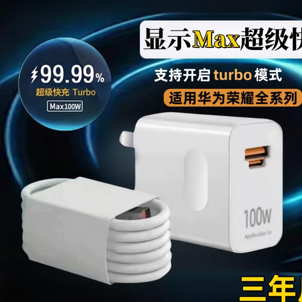 快充优选华为小米苹果安卓充电器源头工厂