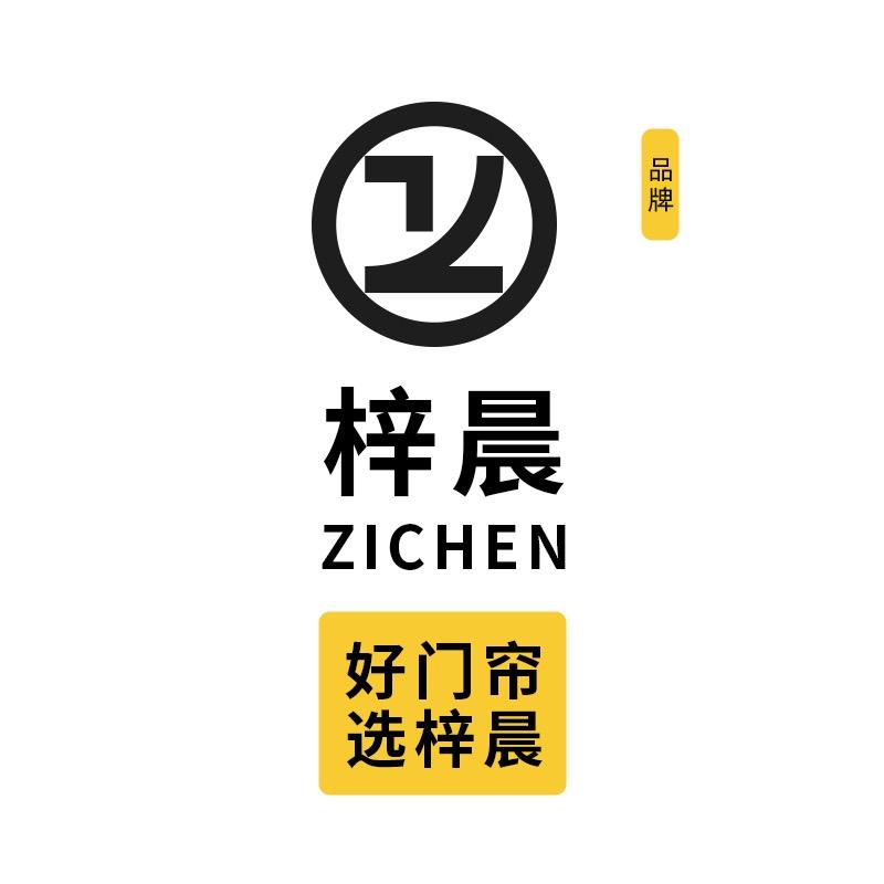 梓晨家饰生活馆