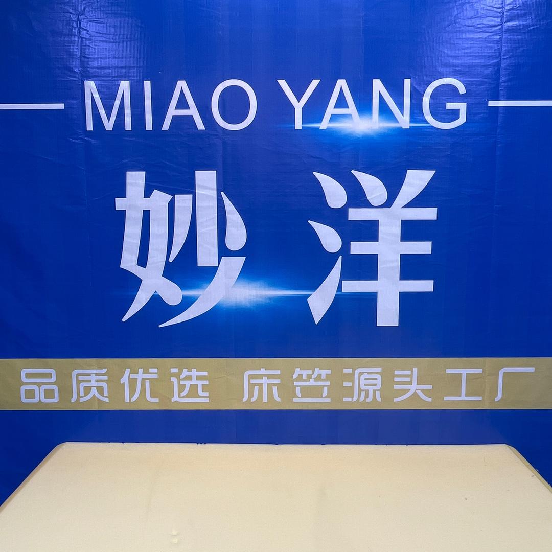 妙洋官方旗舰店