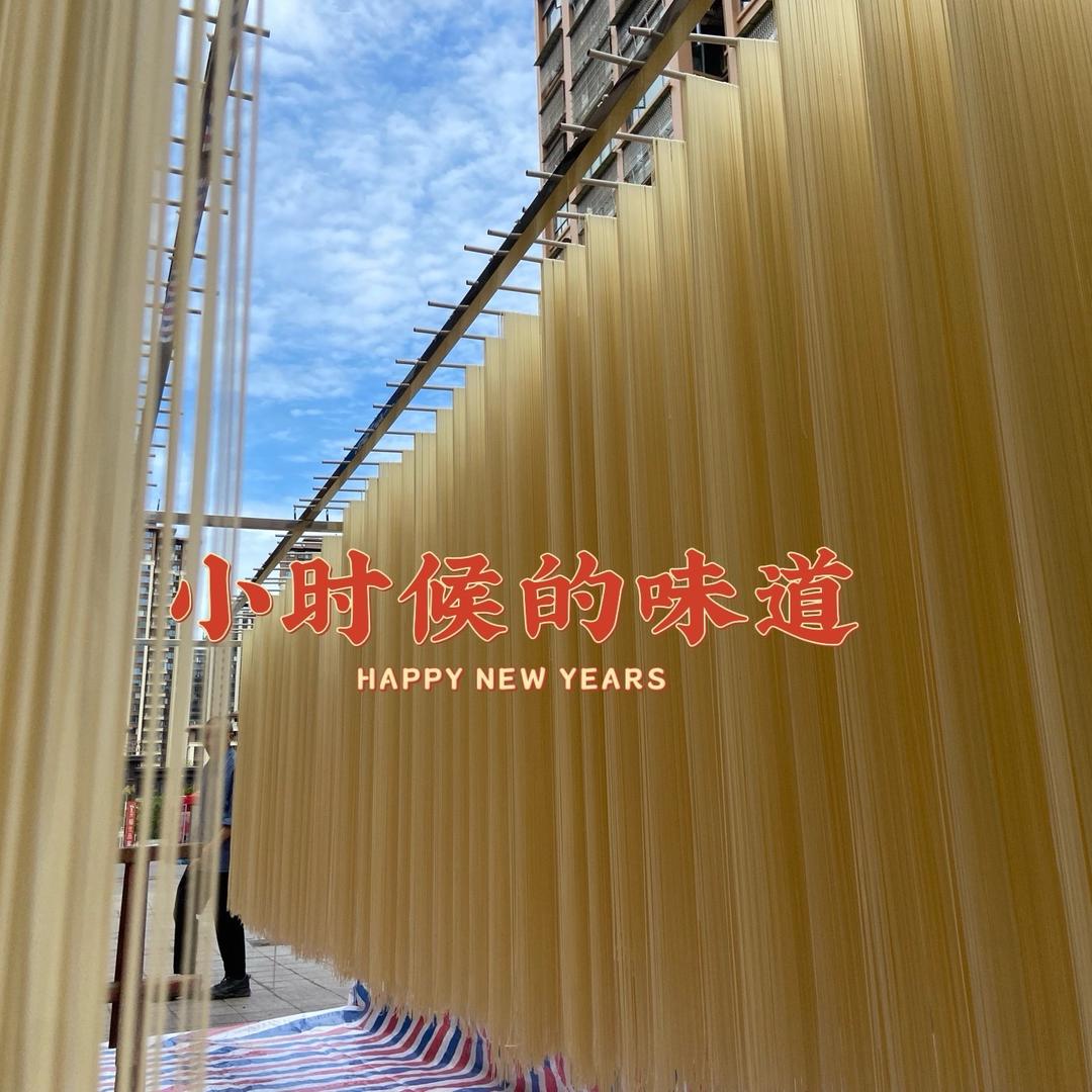 李氏手工鸡蛋挂面