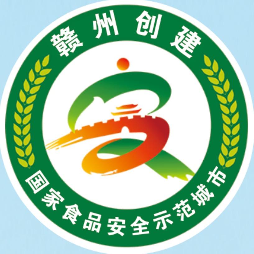 食安赣州