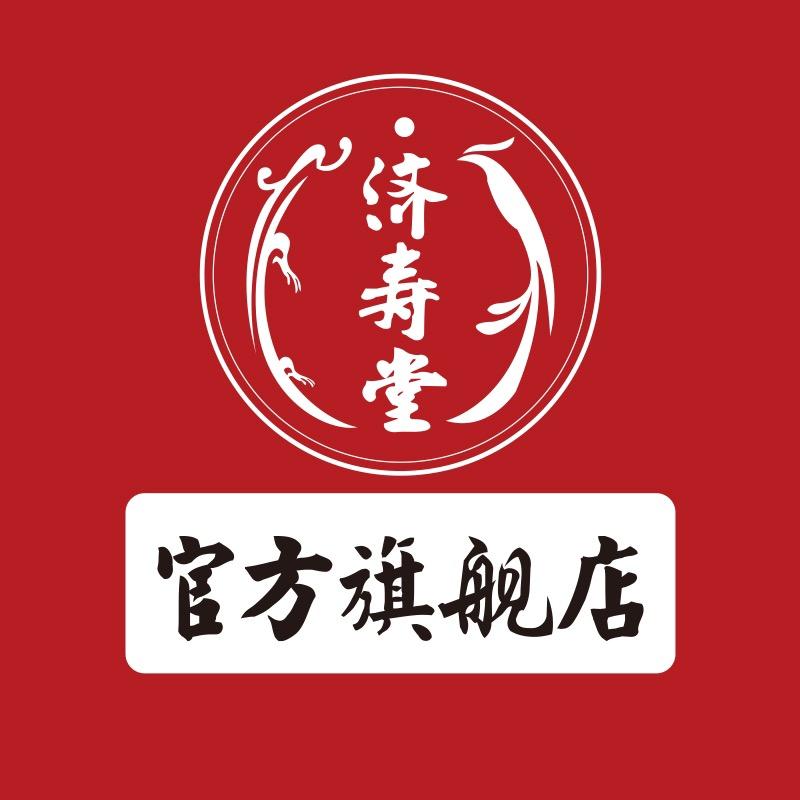 济寿堂官方旗舰店