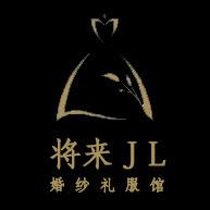 将来婚嫁馆（京白大街店）