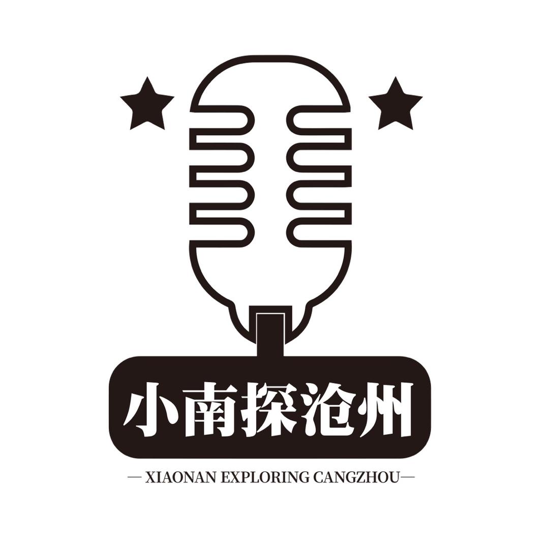 小南探沧州