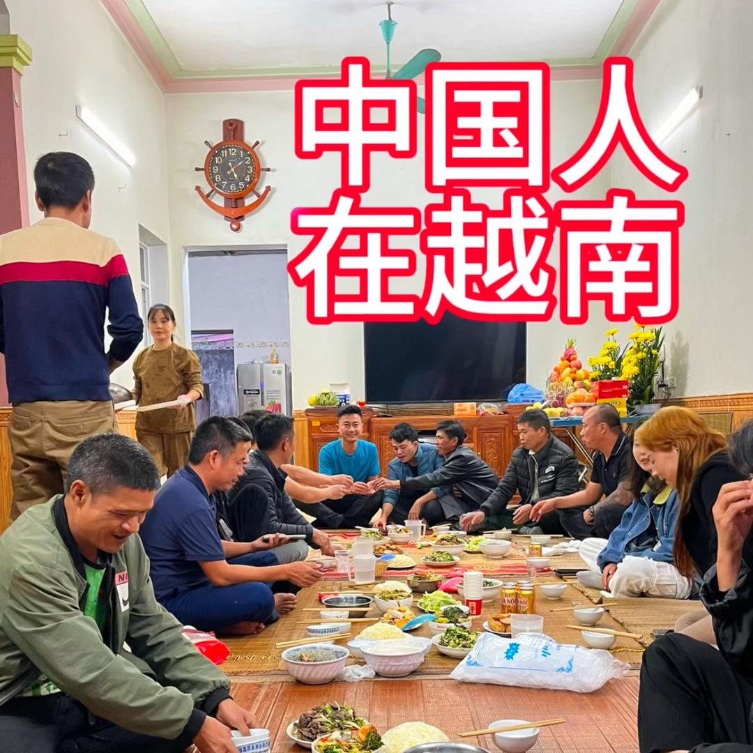王2️⃣在越南