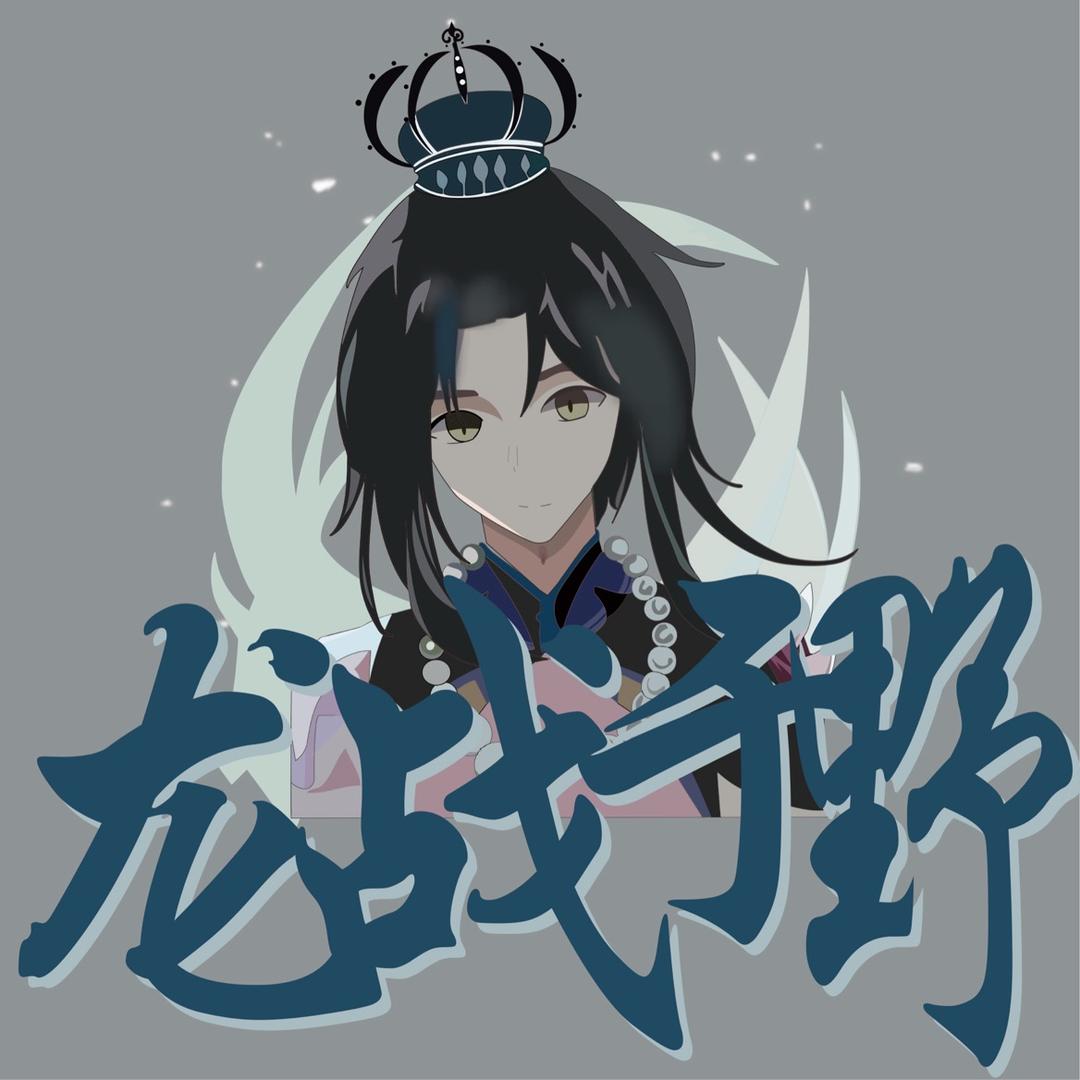 超超🐺狼人杀