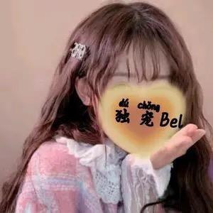 ༃ 🍼 Bel