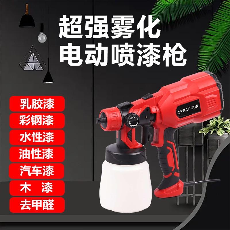 电动喷漆枪厂家总销