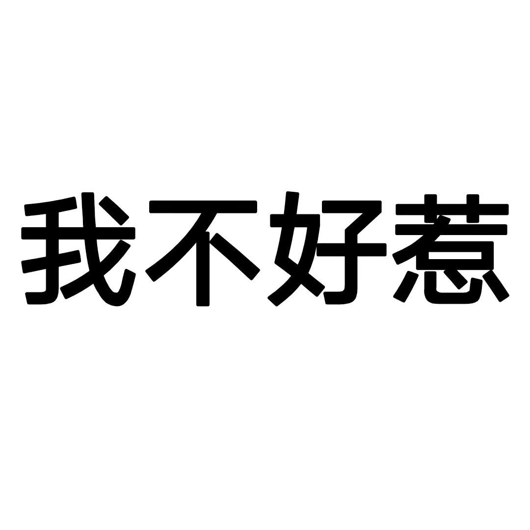 外号水中魂斗罗比尔吉沃特上路第一马尔扎哈