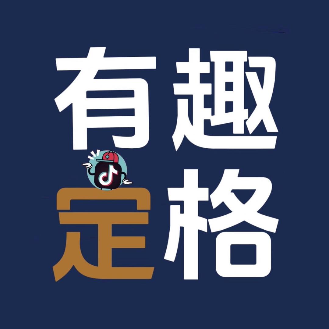 WGV有趣