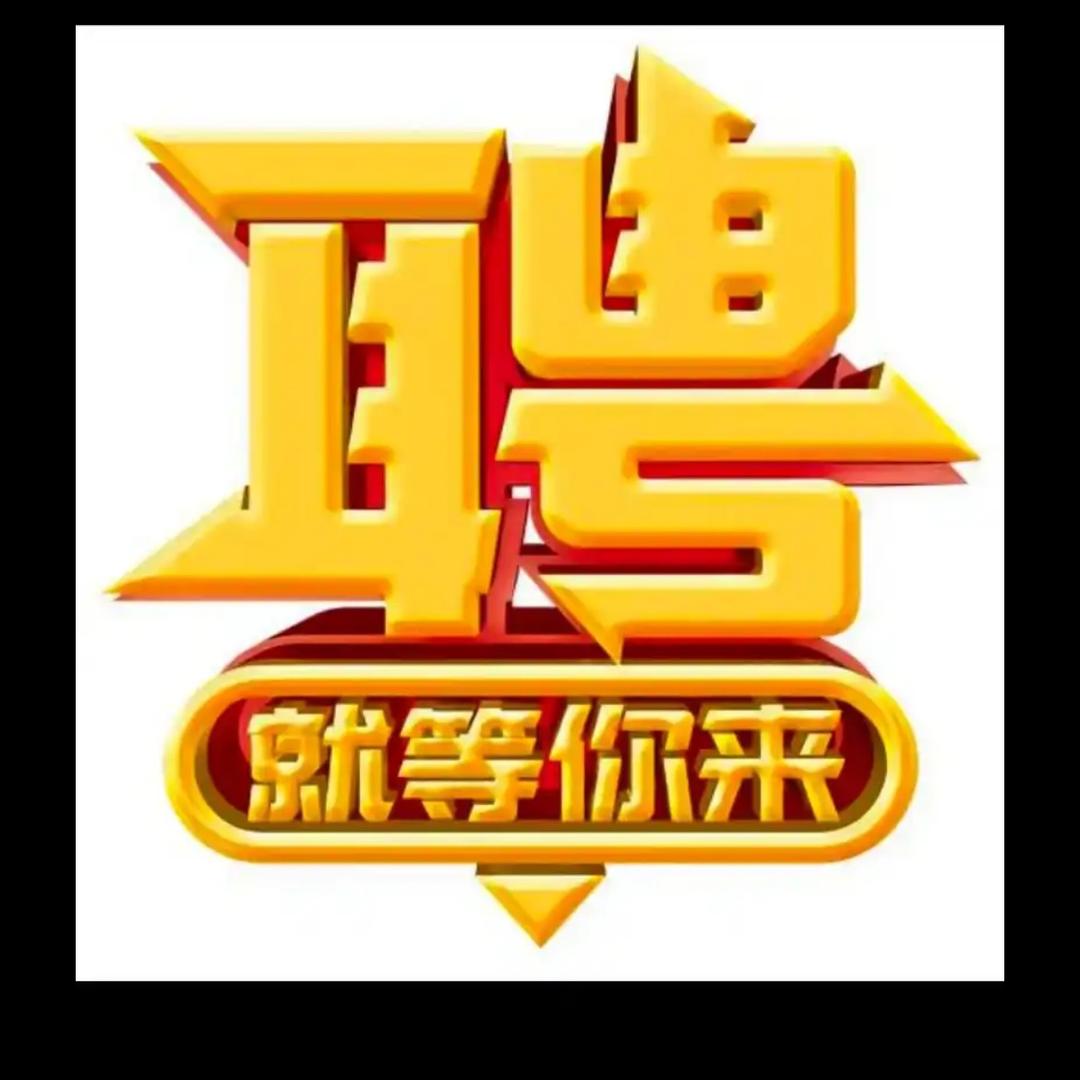 努力招人的小胖子