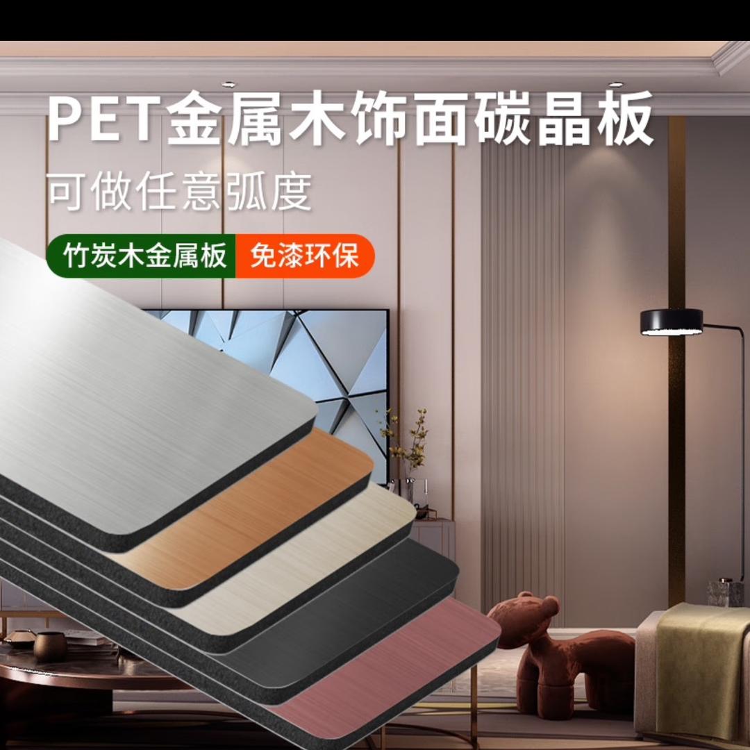 spc石晶墙板碳晶板新材料科技源头工厂