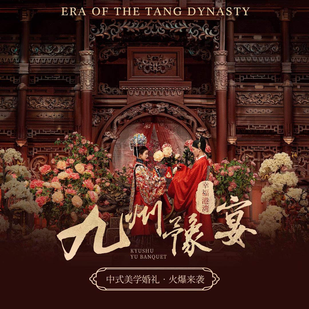 幸福港湾（中式宴会厅）