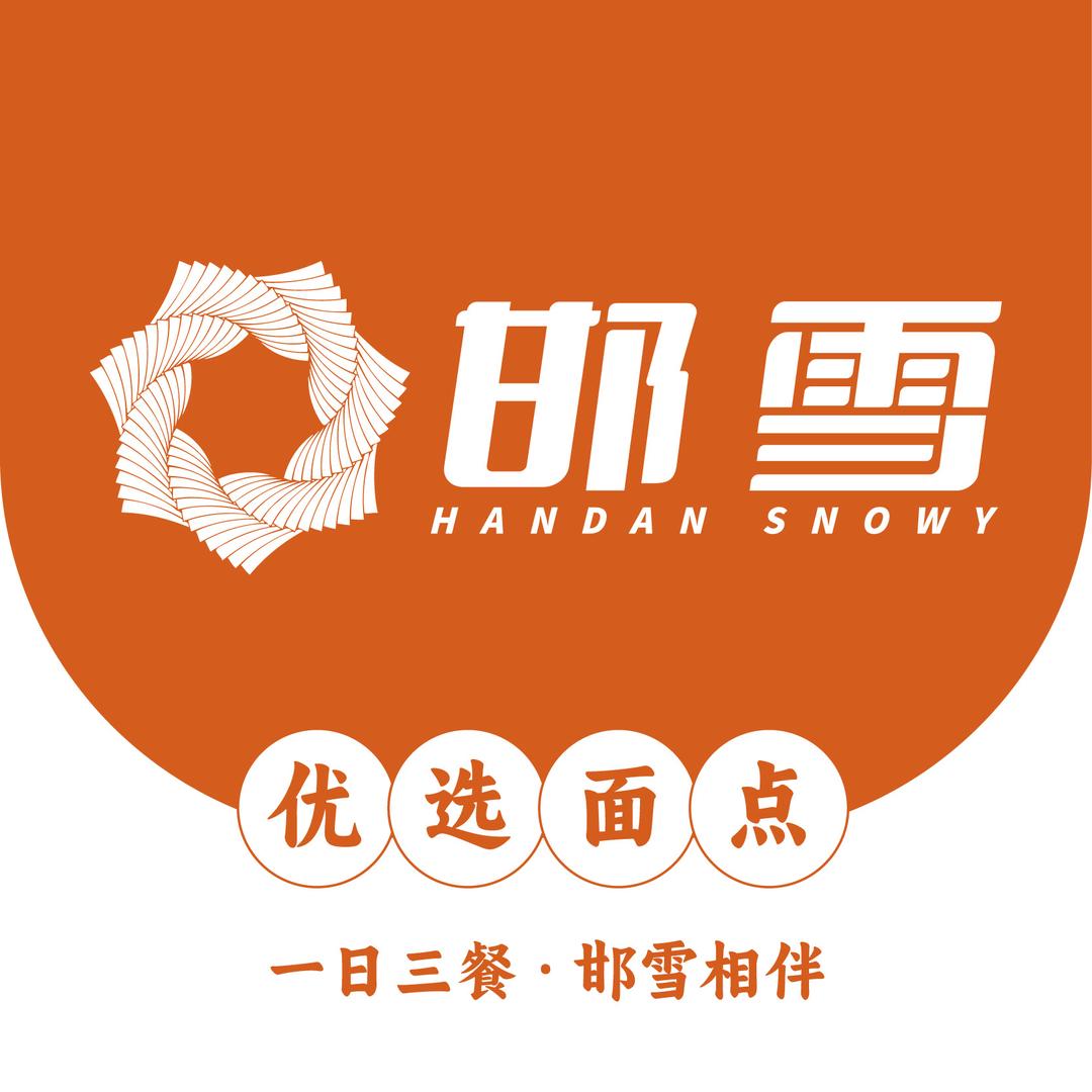 邯雪食品旗舰店速冻食品