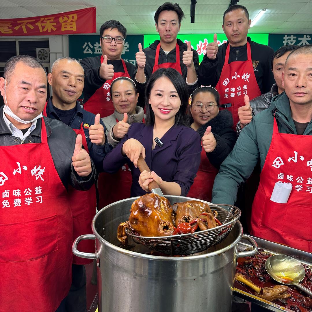 田小妹卤味公益