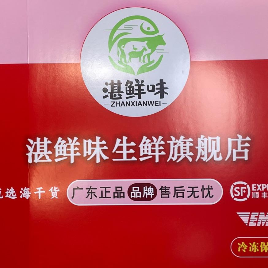 湛鲜味生鲜旗舰店