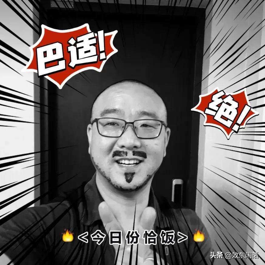 效东闲话