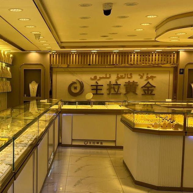阿瓦提县主拉黄金店