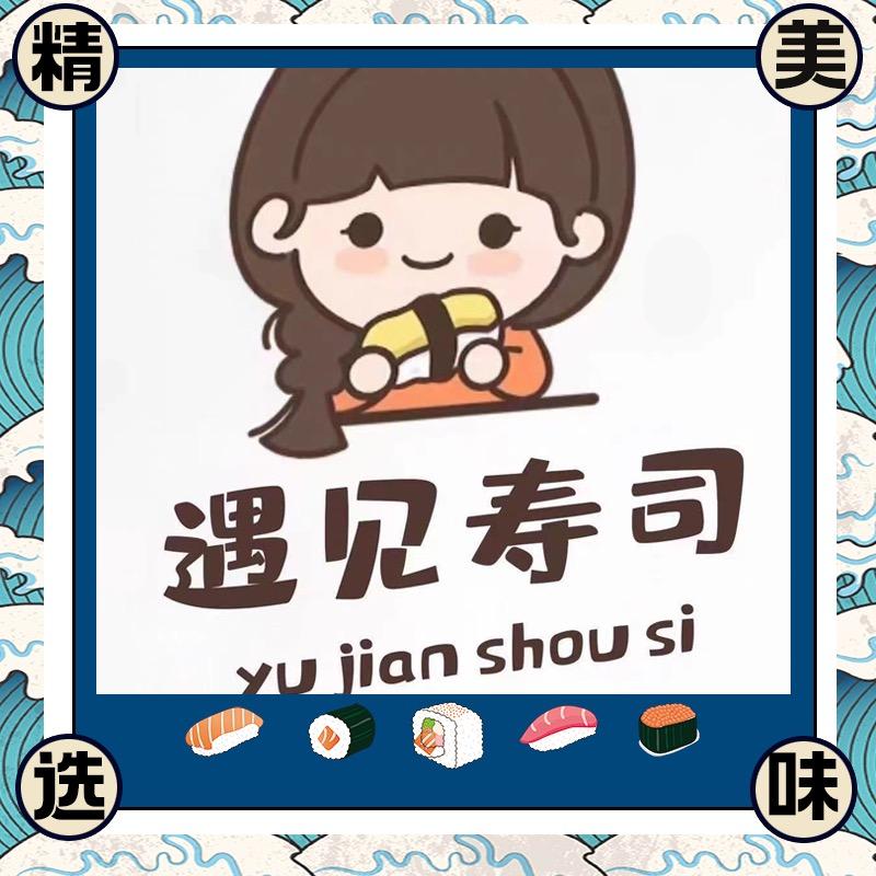 遇见·寿司·紫米饭团