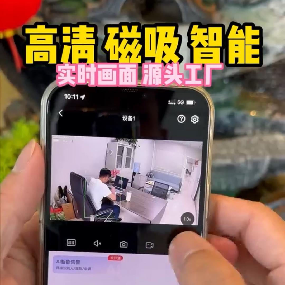 无线智能监控摄像头（磁吸安装）