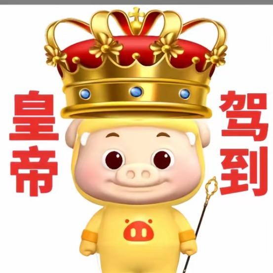 哇～塞～