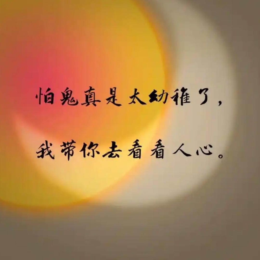 伊伊吖🎀（传递正能量）