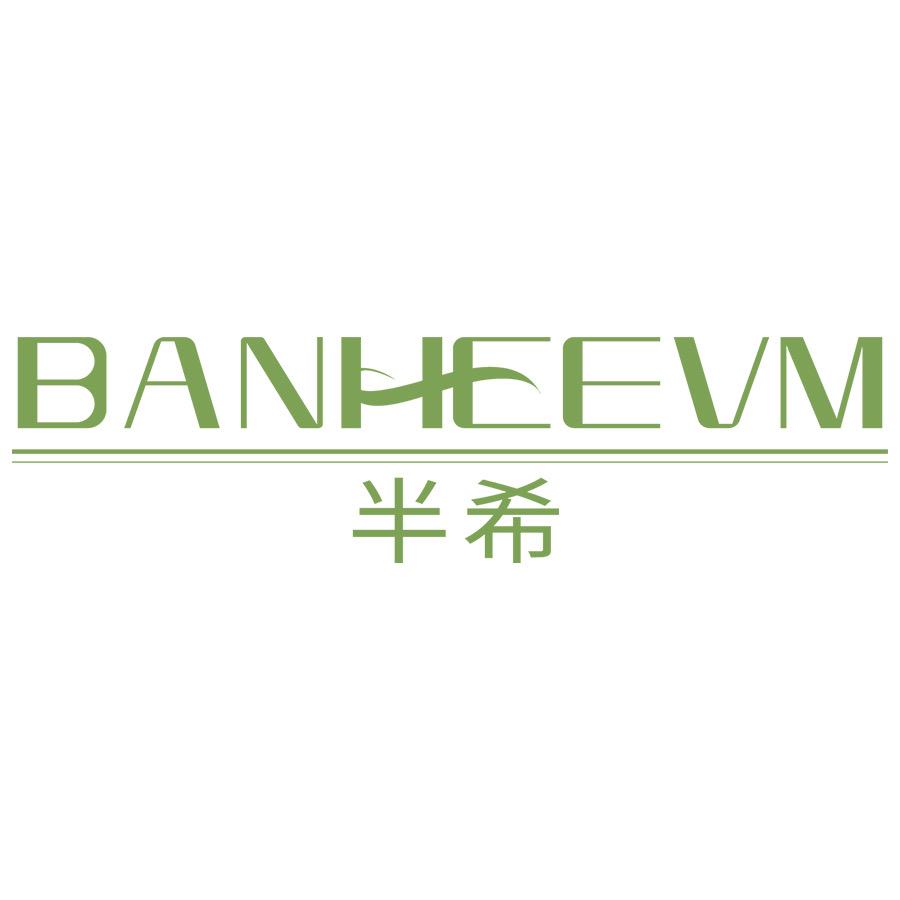 半希影音