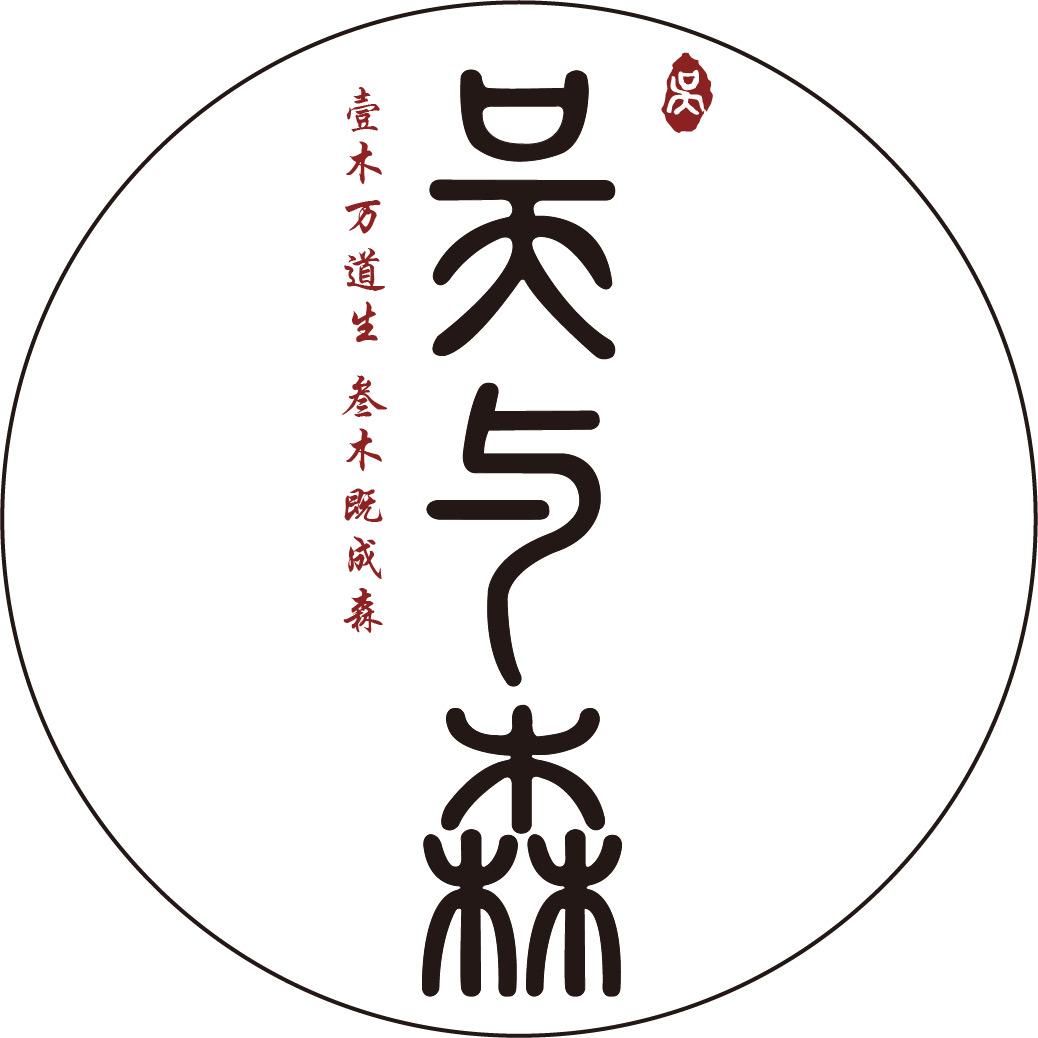 吴与森实木大板甄选