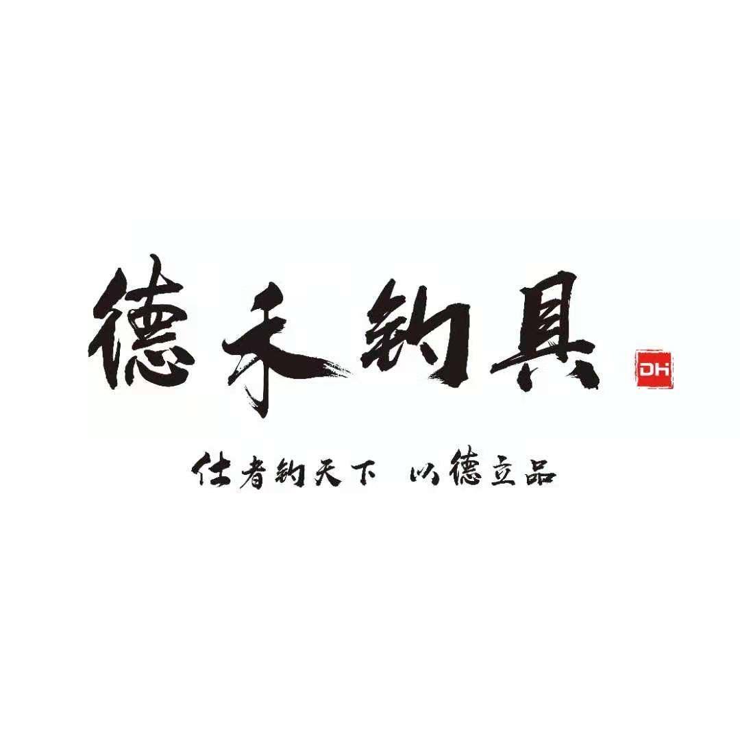 德禾钓具