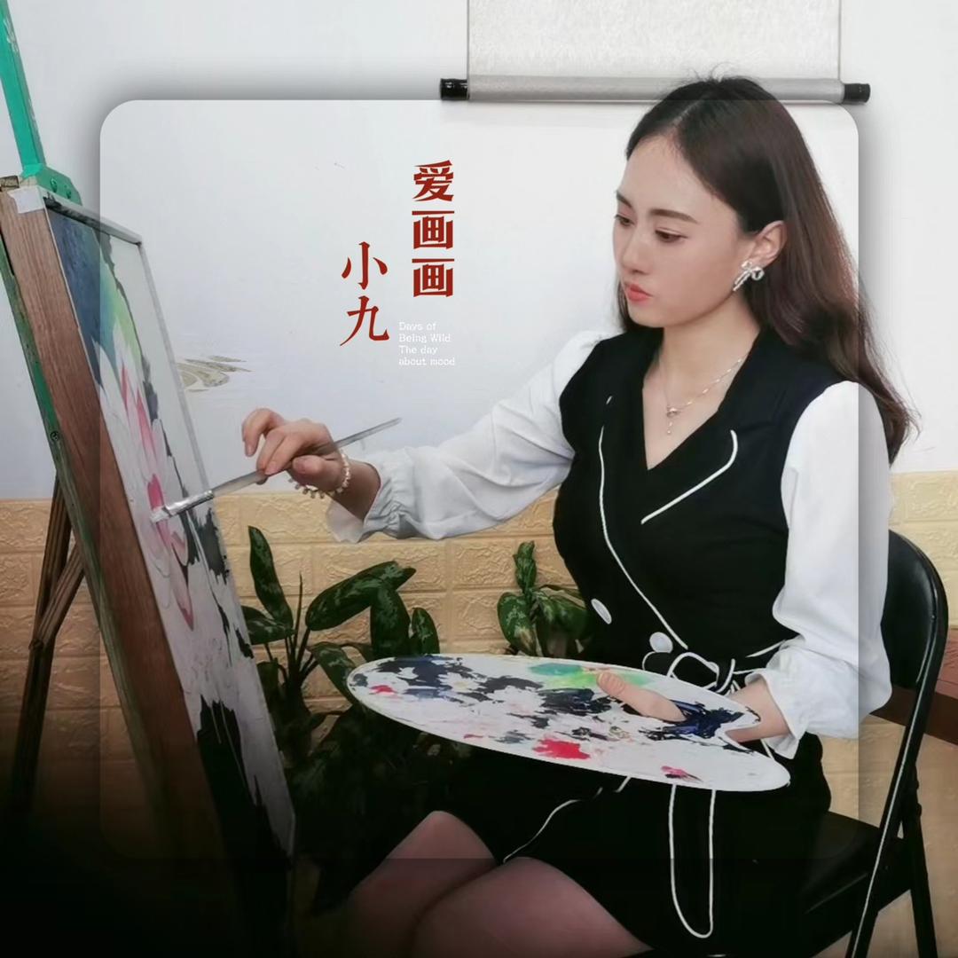 小九🎨爱画画