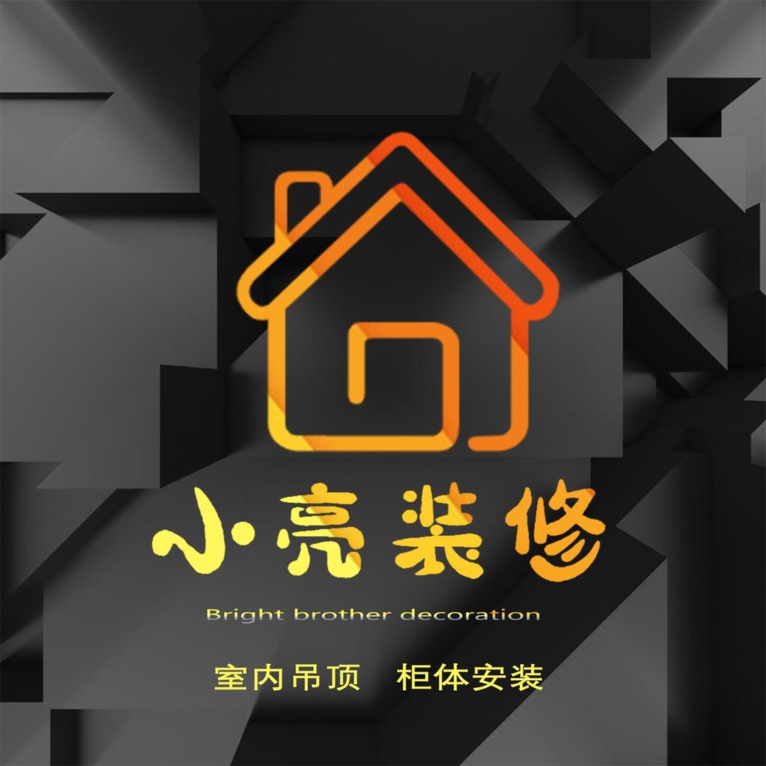 嘉祥A__吊顶小亮