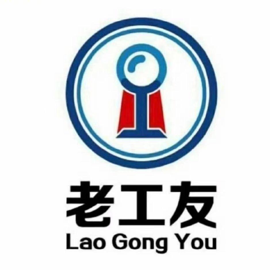 老工友人力官方账号