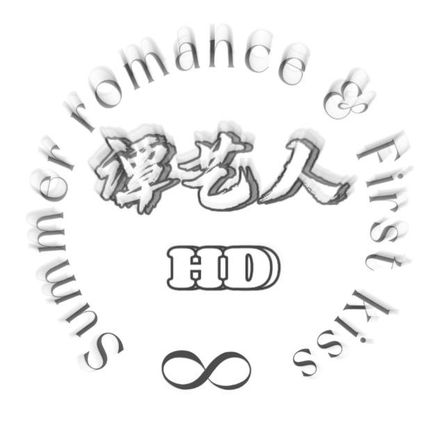 谭艺人HD