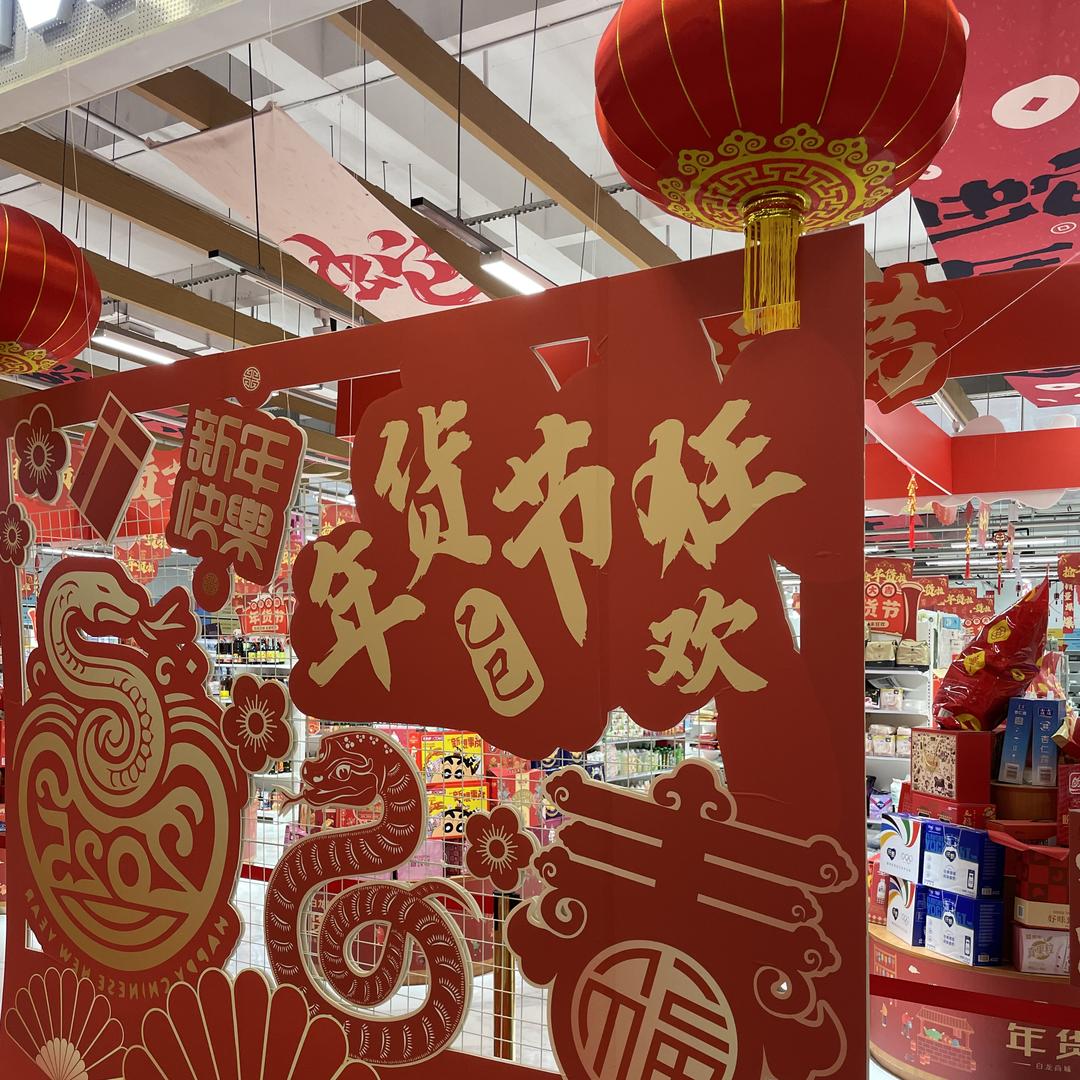 广州年货节专场