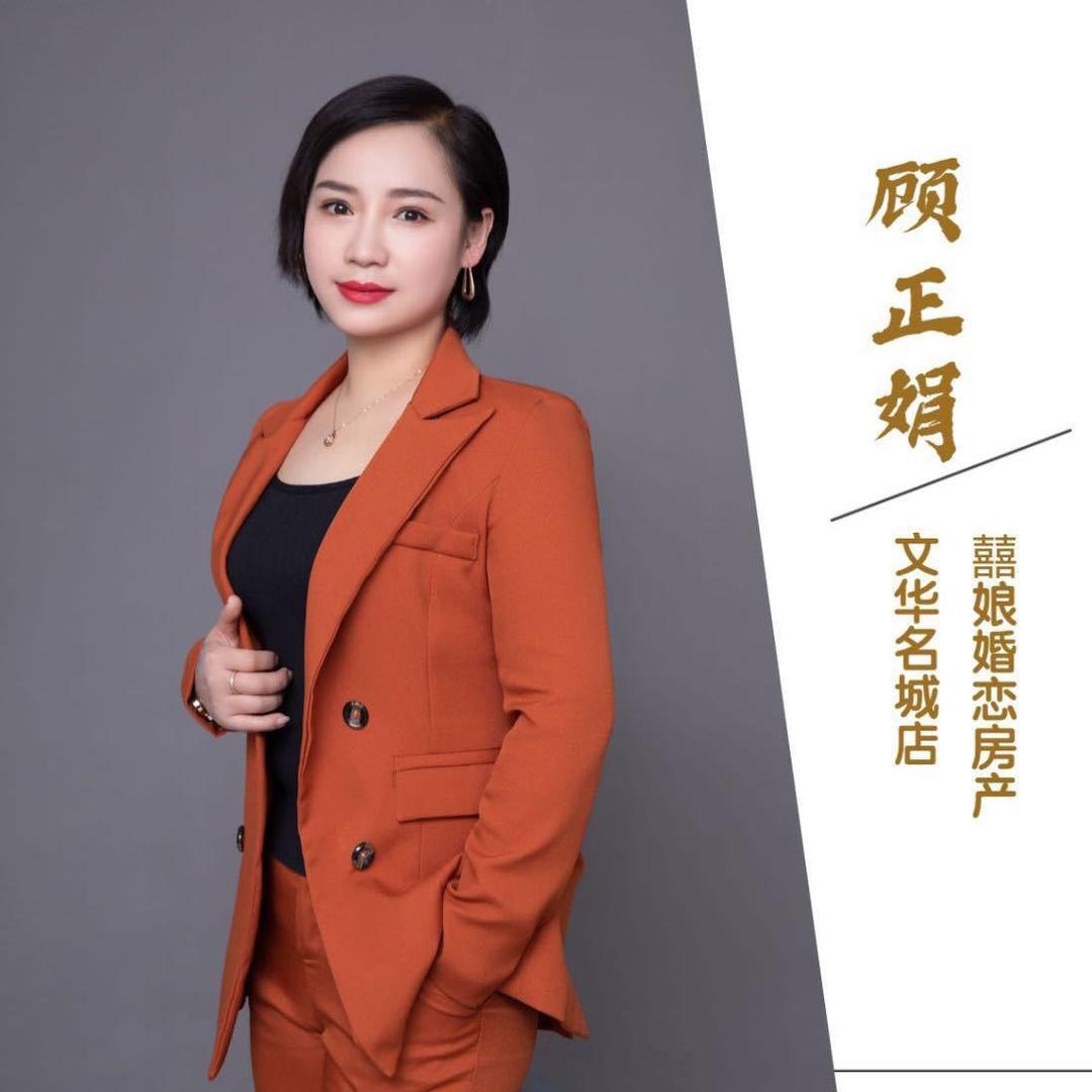 盐城红娘~顾小娟（全国红娘合作跨省相亲）