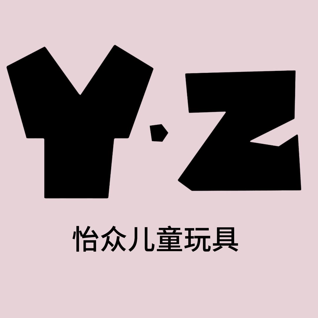 怡众儿童玩具