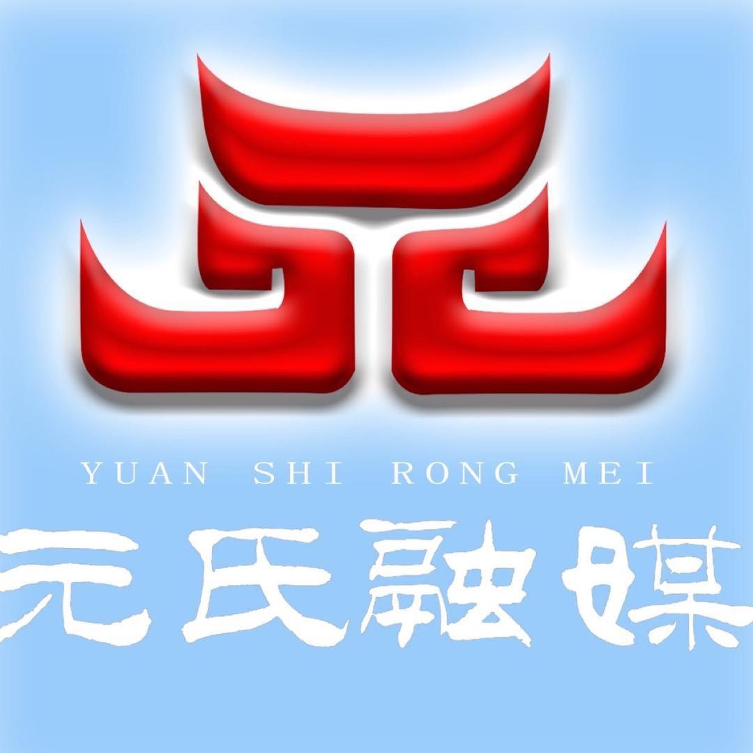 元氏融媒