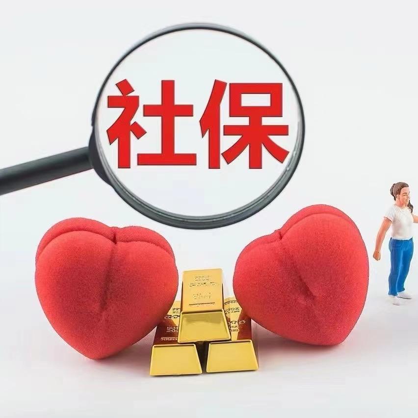 灵活就业转职工社保