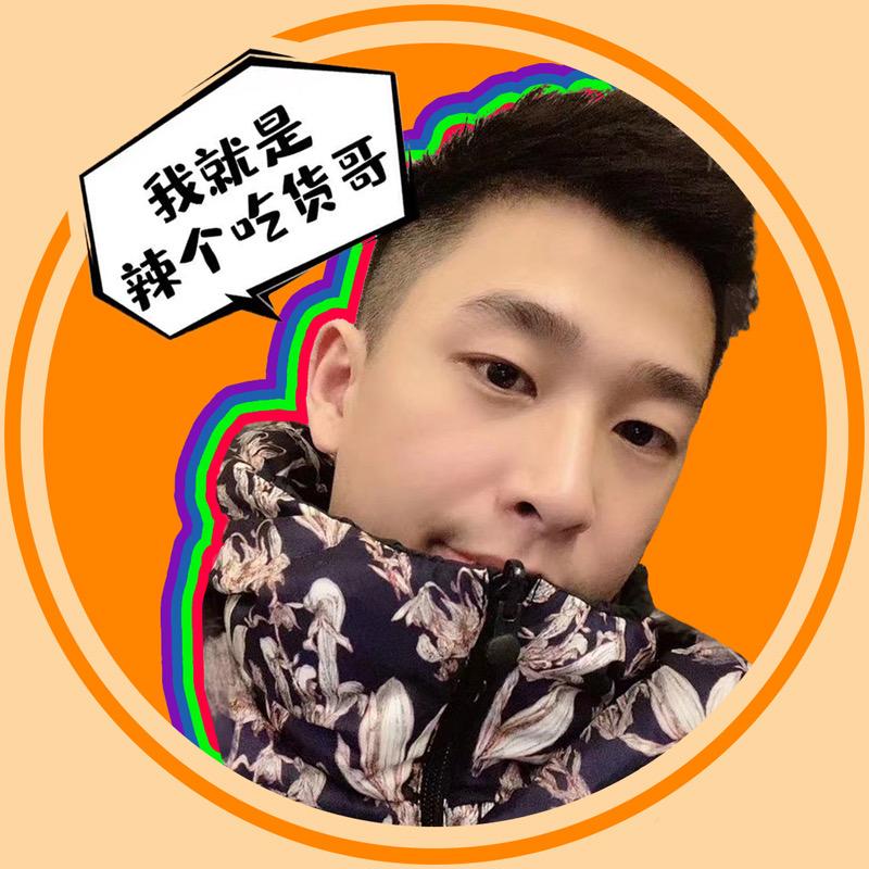 吃货哥