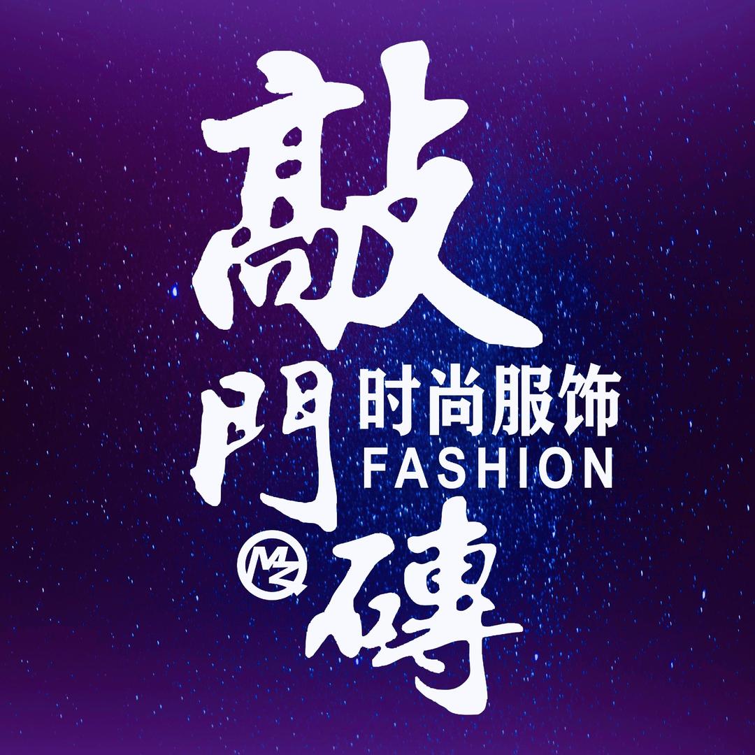 敲门砖女装休闲穿搭