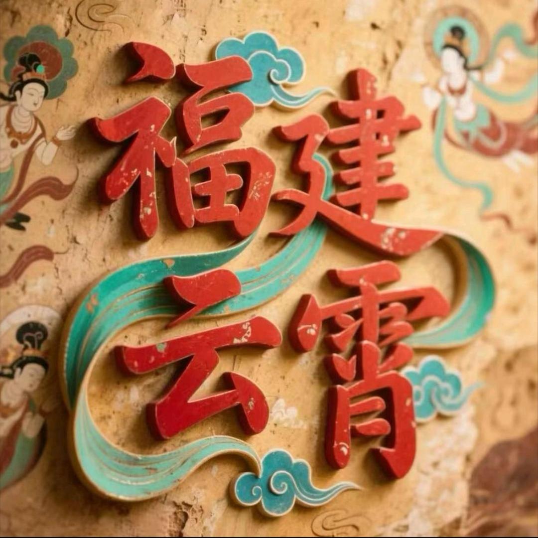 牛气冲天