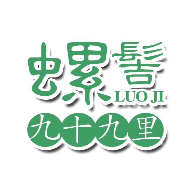 螺髻九十九里温泉瀑布风景区