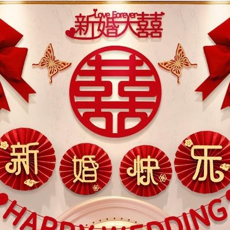大喜事婚品